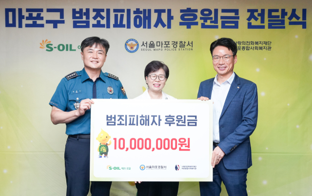 서경섭 에쓰오일 부문장(오른쪽)이 마포구 범죄피해자 후원금을 전달하고, 김완기 마포경찰서장(왼쪽)과 사랑의전화 마포종합사회복지관 김예숙 관장(왼쪽에서 두번째)와 기념촬영을 하고 있다. <사진제공=에쓰오일>