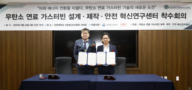 엄상민 한국동서발전 미래기술융합원장(오른쪽)과 이인재 인천대학교 총장(왼쪽)이 업무협약 체결 후 기념사진을 찍는 모습. <사진제공=한국동서발전>