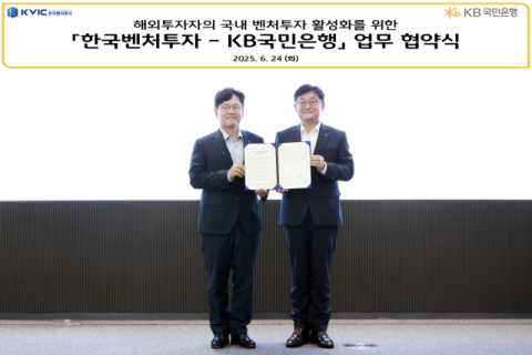 KB국민은행, 한국벤처투자와 &lsquo;국내 벤처투자 활성화&rsquo; 맞손