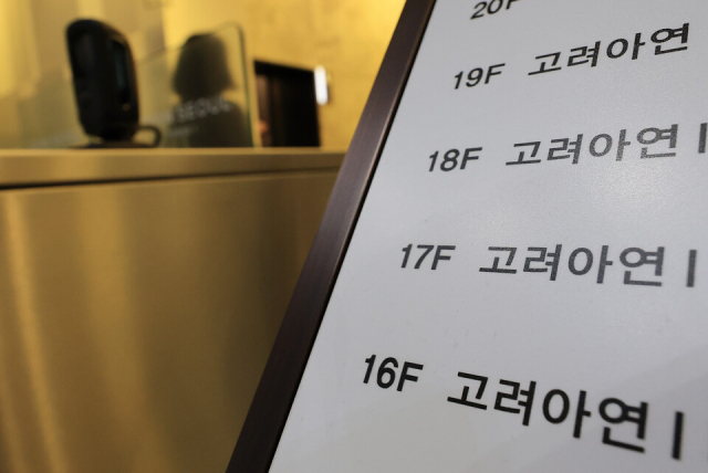 서울 종로구 고려아연 본사. <사진=연합뉴스>