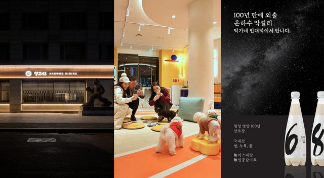 치킨업계 이종사업 관련 이미지 <사진제공=각 사>