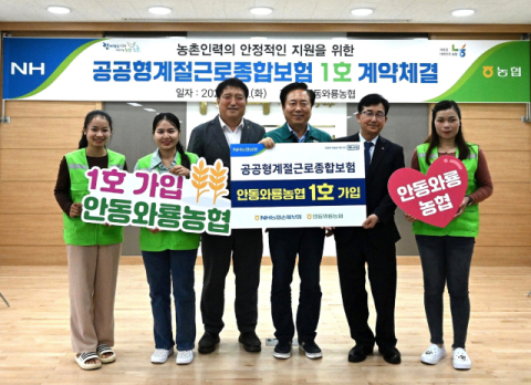 농협손보, 농촌 인력수급난 해소 위한 &lsquo;공공형계절근로종합보험&rsquo; 출시