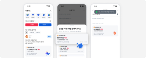 코인원, 커뮤니티 &lsquo;거래내역 인증&rsquo; 기능 출시