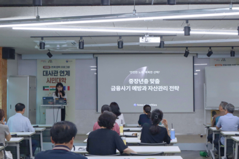 토스증권, 서울시와 중장년층 대상 금융교육 프로그램 성료