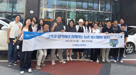 NH농협생명, 고객패널과 함께하는 &lsquo;농촌 체험활동&rsquo; 실시
