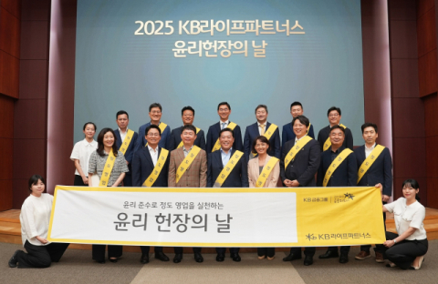 KB라이프파트너스, &lsquo;2025 윤리헌장의 날&rsquo; 행사 개최