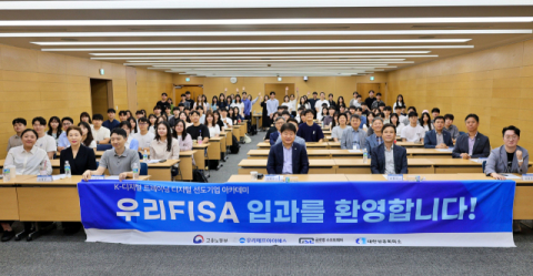우리FIS, 제5기 우리FISA 개강&hellip;실무형 디지털 인재 양성