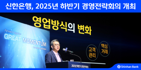 정상혁 신한은행장 &ldquo;현쟝 핵심 역량은 진정성 있는 고객관리&rdquo;
