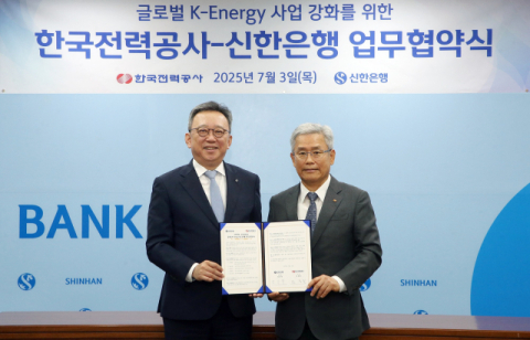신한은행-한전, K-에너지 사업 확대 업무협약