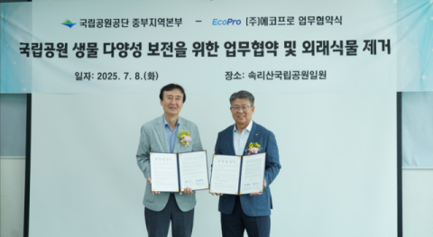 에코프로, 국립공원 생물다양성 보전 나서&hellip;외래식물 제거 봉사 진행