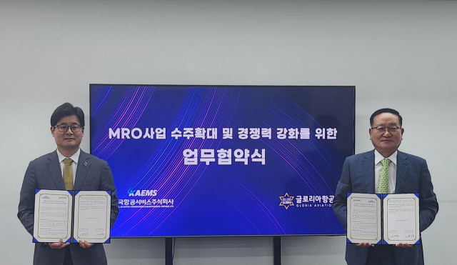 14일 KAEMS와 글로리아 항공이 MOU를 체결했다. (왼쪽) 배기홍 KAEMS 대표, 신대현 글로리아 항공 대표. <사진제공=KAI>