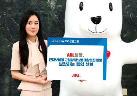 ABL생명, &lsquo;고혈압&middot;당뇨&middot;대상포진&middot;통풍 보장&rsquo; 특약 신설