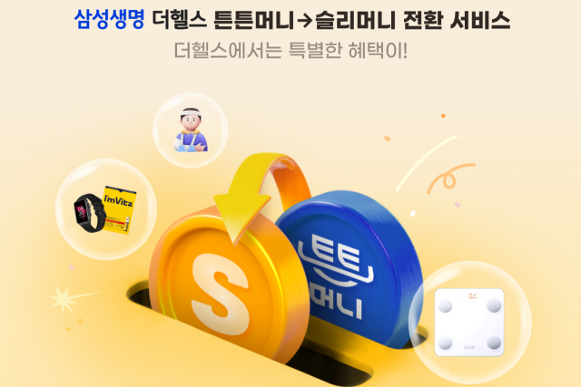 <사진=삼성생명>