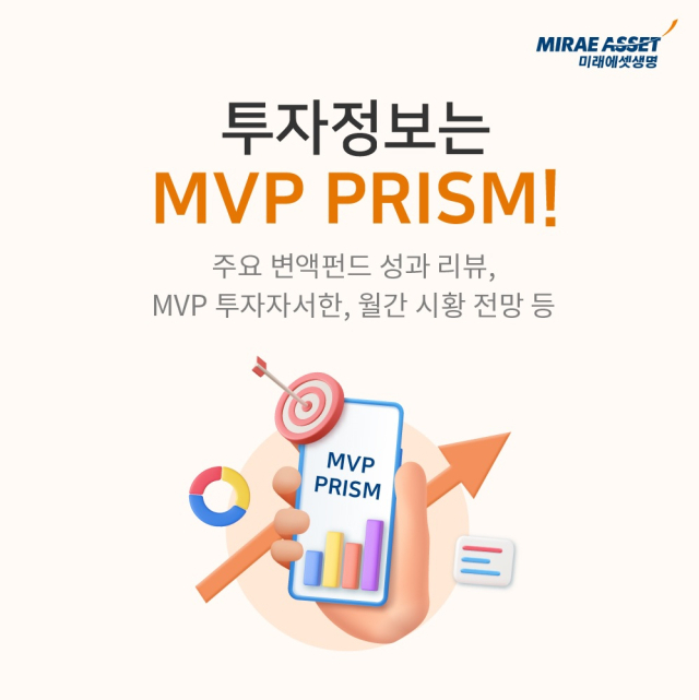 <사진=미래에셋생명>