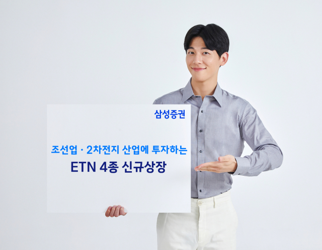 <사진=삼성증권>