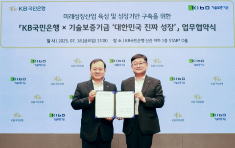 KB국민은행, 중소&middot;벤처기업 위해 1400억 규모 기보 특별출연