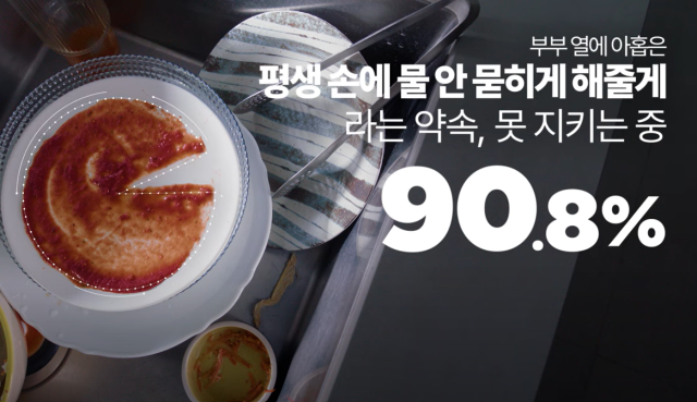 LG 디오스 AI 오브제컬렉션 식기세척기 신규 광고 캠페인. <사진=LG전자>