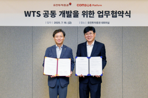 유진투자증권, 컴투스플랫폼과 WTS 공동 개발 업무협약 체결
