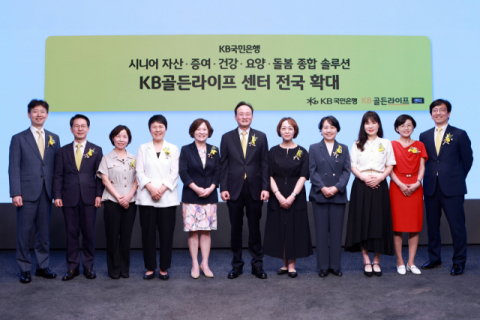 KB국민은행, 시니어 전용 &lsquo;KB골든라이프센터&rsquo; 전국 12곳으로 확대