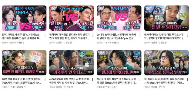 NH투자증권 공식 채널 '투자로그인' 화면. <사진=유튜브 캡처>