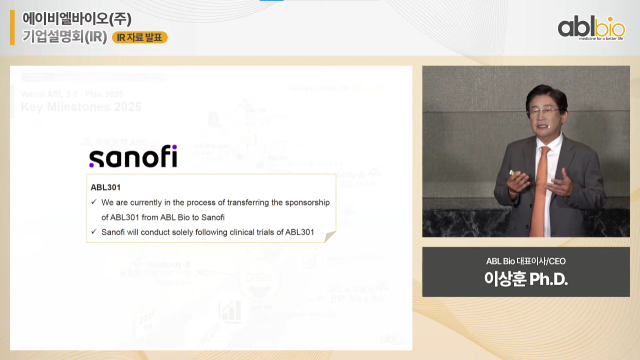 이상훈 에이비엘바이오 대표가 사노피로부터 받은 공지를 공개했다. <사진제공=에이비엘바이오 유튜브>