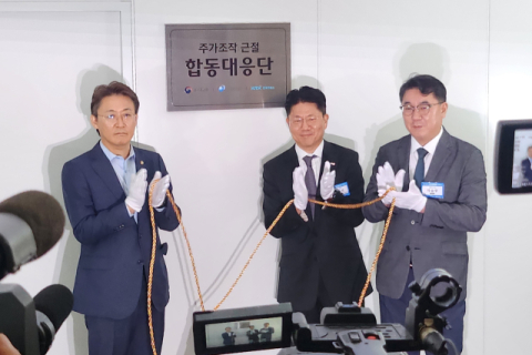 &lsquo;주가조작 합동대응단&rsquo; 출범&hellip;금융위 &ldquo;주가조작범, 반드시 패가망신&rdquo;