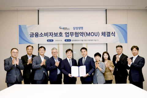 삼성생명, GA 글로벌금융판매와 업무협약&hellip;소비자보호&middot;내부통제 강화