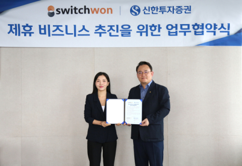 신한투자증권, 글로벌 외환 핀테크 기업 &lsquo;스위치원&rsquo;과 업무협약