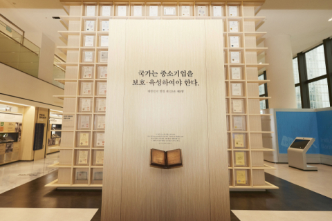 IBK기업은행, 창립 64주년 기념 역사관 &lsquo;이음스퀘어&rsquo; 개관