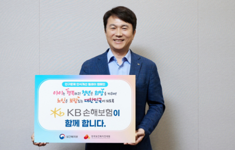 KB손보, 저출생 극복 지원 확대&hellip;난임치료비 연 1000만원