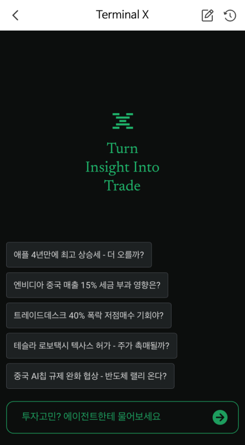 NH투자증권, AI 투자 에이전트 &lsquo;터미널 엑스&rsquo; 출시
