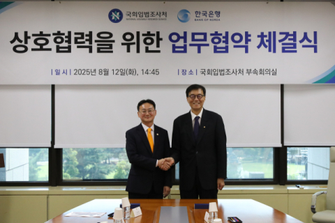 한은-국회입법조사처, 소득 불평등 심화 대응 연구 업무협약