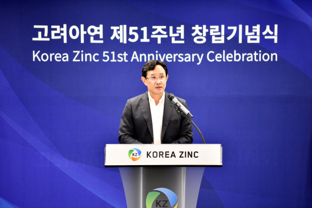 고려아연 제51주년 창립기념식에서 최윤범 회장이 기념사를 하고 있다. <사진=고려아연>