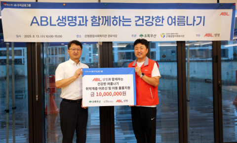 ABL생명, 취약계층 위한 &lsquo;여름나기 꾸러미&rsquo; 제작 봉사활동