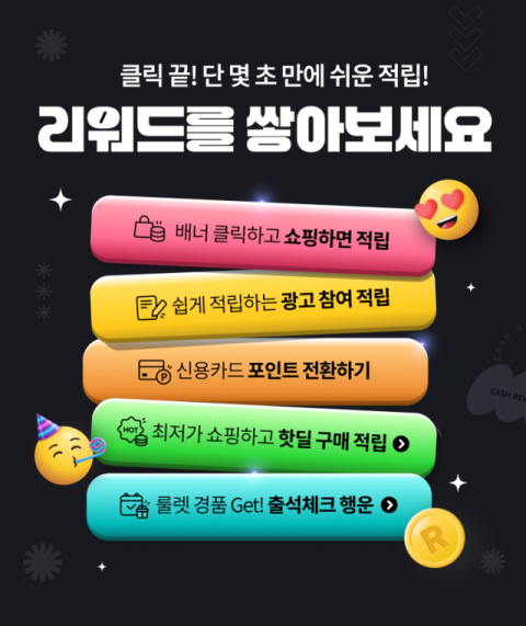 KT, 캐시리워드 이용자 40만명 돌파&hellip;미션만으로 통신요금&middot;쇼핑 할인