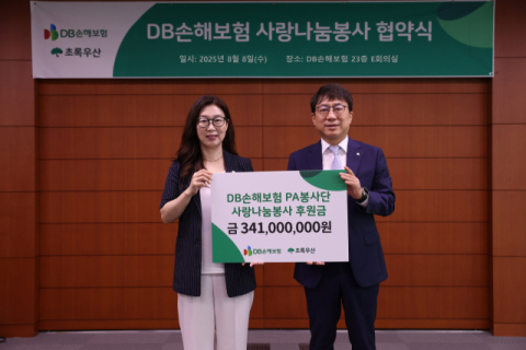 DB손보, 초록우산과 &lsquo;사랑나눔봉사&rsquo; 협약