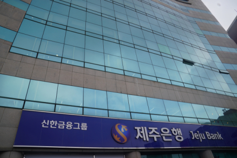 제주은행, &lsquo;디지털 영업부&rsquo; 신설&hellip;비대면 고객 서비스 강화