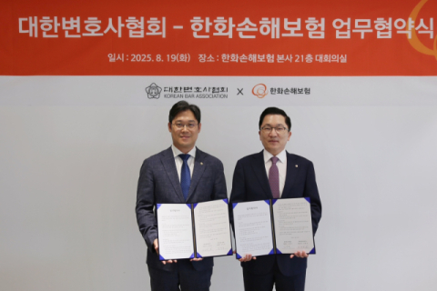 한화손보, 대한변호사협회와 업무협약 체결