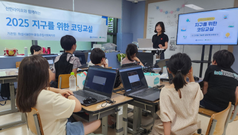 신한라이프, 취약계층 아동 위한 &lsquo;코딩 교실&rsquo; 성료