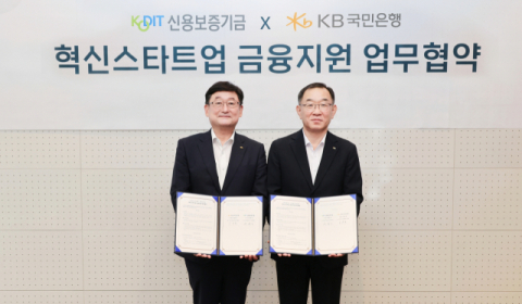 KB국민은행, 신보와 &lsquo;혁신 스타트업 금융 지원&rsquo; 맞손