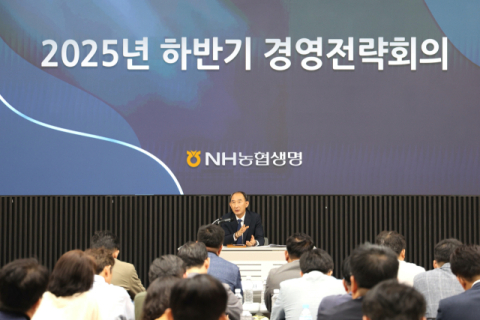 NH농협생명, &lsquo;2025년 하반기 경영전략회의&rsquo; 개최