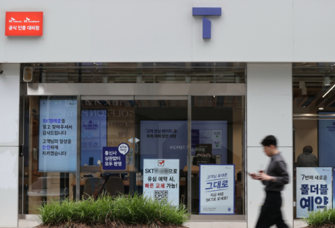 개인정보위, SKT 해킹사태 제재안 27일 상정&hellip;과징금 규모 &lsquo;촉각&rsquo;