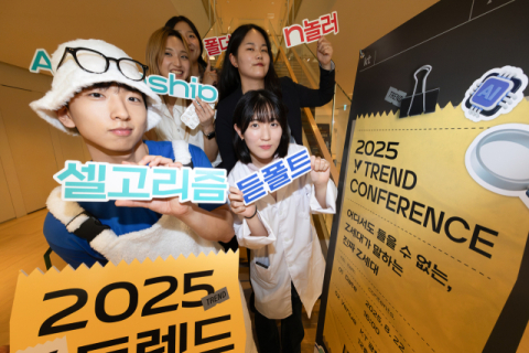 KT, Z세대가 뽑은 &lsquo;2025 트렌드 키워드&rsquo; 발표