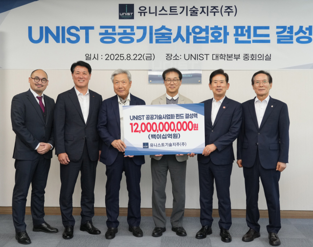 (왼쪽부터)한태규 유니스트기술지주 본부장, 김태한 BNK경남은행장, 이준호 덕산그룹 명예회장, 박종래 UNIST 총장, 안효대 울산광역시 경제부시장, 김철준 울산경제일자리진흥원장이 22일 열린 UNIST 공공기술사업화 펀드 결성식에서 기념사진을 촬영하고 있다. <사진=BNK경남은행>