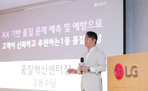 LGU+, AI가 IPTV 고장 미리 잡는다&hellip;&lsquo;고객 불만 제로&rsquo; 도전