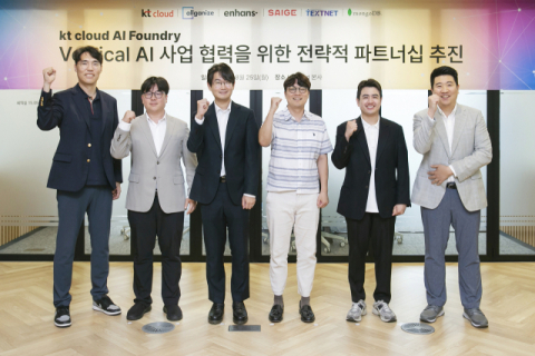 KT클라우드, 버티컬 AI 협력 위한 &lsquo;AI 파운드리&rsquo; 파트너십 확대
