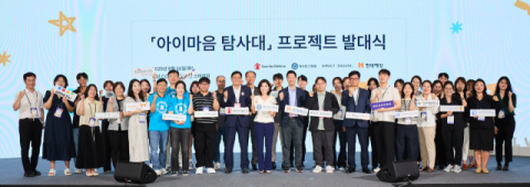 현대해상, 부모&middot;아이 행복한 삶 위한 &lsquo;아이마음 캠페인&rsquo; 공개