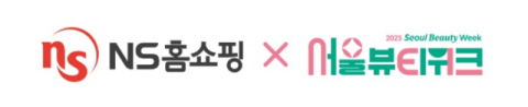 NS홈쇼핑, &lsquo;서울뷰티위크&rsquo; 참여 홍보부스 운영