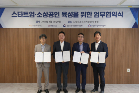 KB국민카드, 강원 지역 스타트업&middot;소상공인 육성 지원