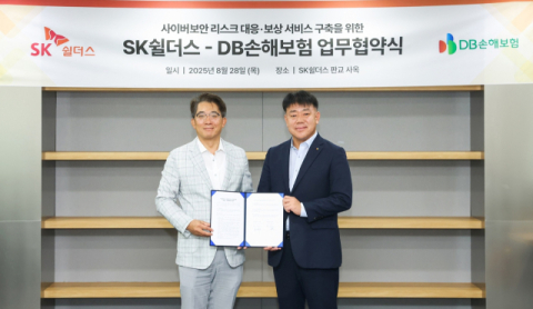 DB손보, SK쉴더스와 &lsquo;사이버 보안사업&rsquo; 업무협약